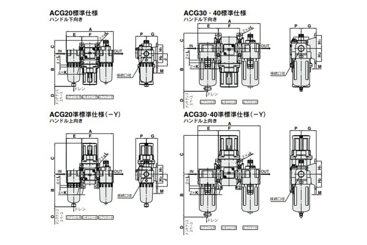 Air Combination Air Filter + Regulator + Lubricator ACG20/30/40: dimensional drawings