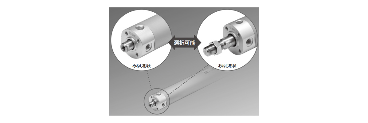 Rod-end type can be selected to fit the application