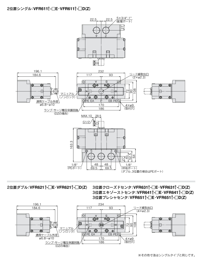 5-port solenoid valve, pilot type, rubber seal, plug-in type / non-plug-in type, VFR6000 series, non-plug-in type, drawing