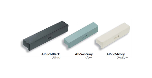 AP-5-1-Black, AP-5-2-Gray, AP-5-2-Ivory external appearance